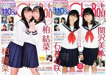 Chu→Boh 56 DVD付　一名様限定当選　直筆サイン入り生チェキ付き Amazon.co.jp: Chu-Boh(チューボー) No.107(2022春号)／付き